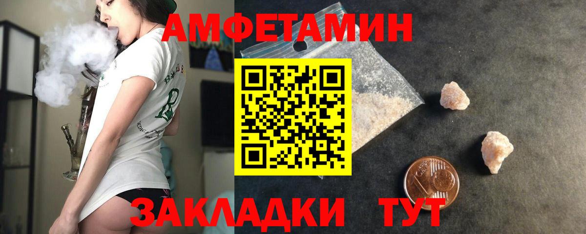 АМФЕТАМИН Premium Кувандык