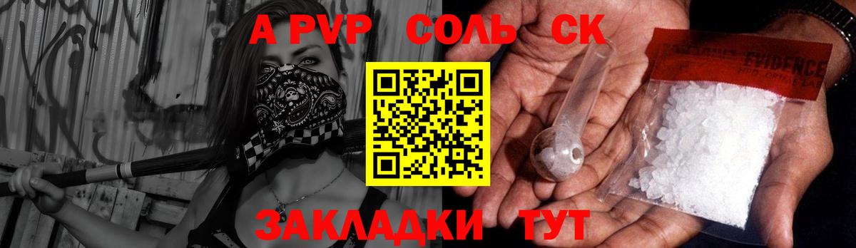 A-PVP кристаллы  Вход с VPN  Alpha PVP мука  A-PVP  Кувандык  A PVP СК 