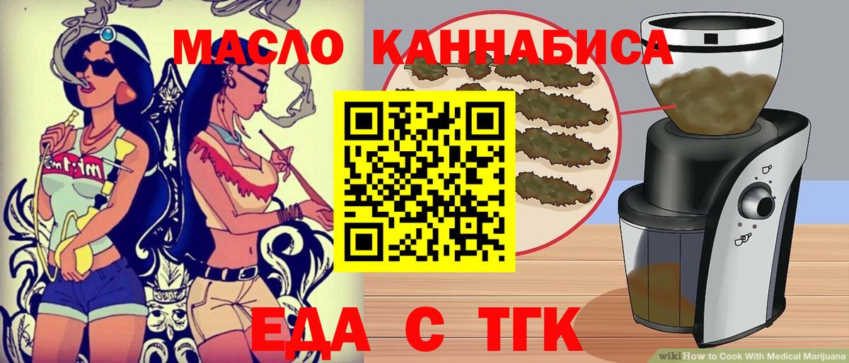 Кувандык  Cannafood марихуана  Вход с VPN 