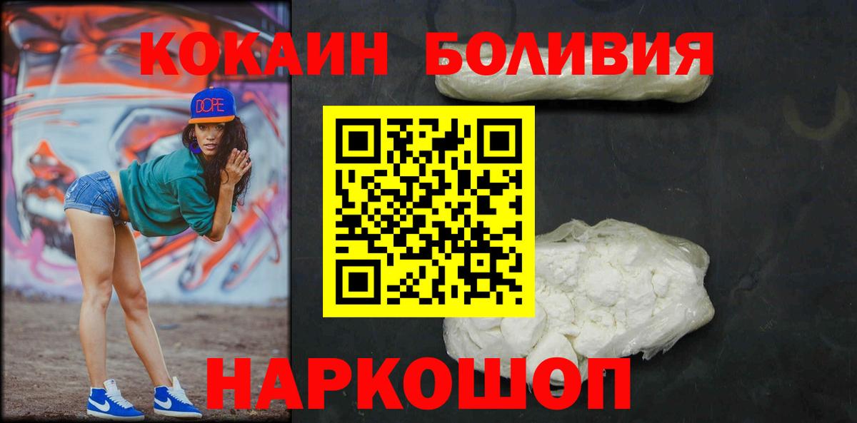 Кокаин FishScale Кувандык
