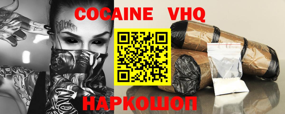 КОКАИН  Вход с VPN  Кувандык  КОКАИН FishScale  Кокаин Перу 