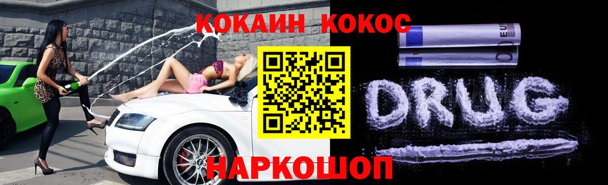 Канабис  Вход с VPN  Alpha-PVP СК   Cocaine  ГАШ  Кувандык  МЕФ кристаллы 