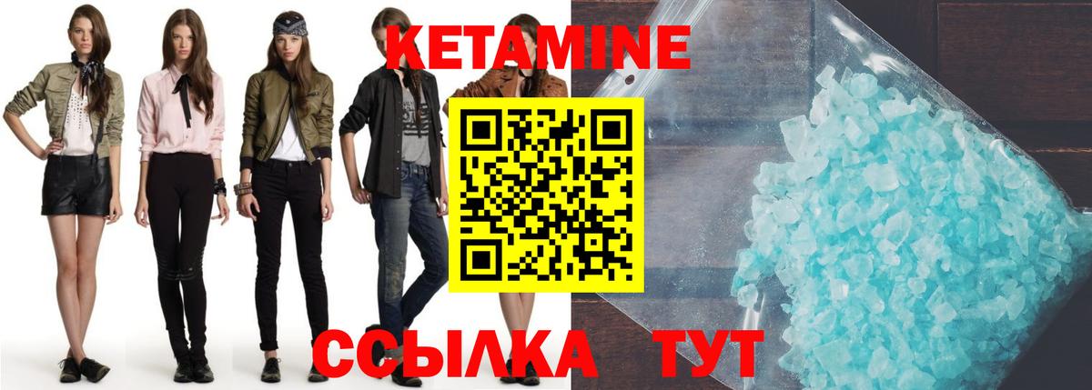 Кетамин ketamine  MEGA онион  Вход с VPN  Кувандык  КЕТАМИН ketamine 