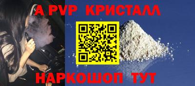 кристаллы Дубна