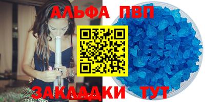 кристаллы Дубна