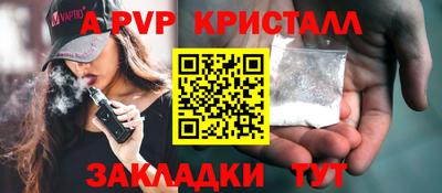 кристаллы Дубна