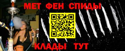 метамфетамин Донецк