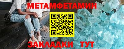 метамфетамин Донецк