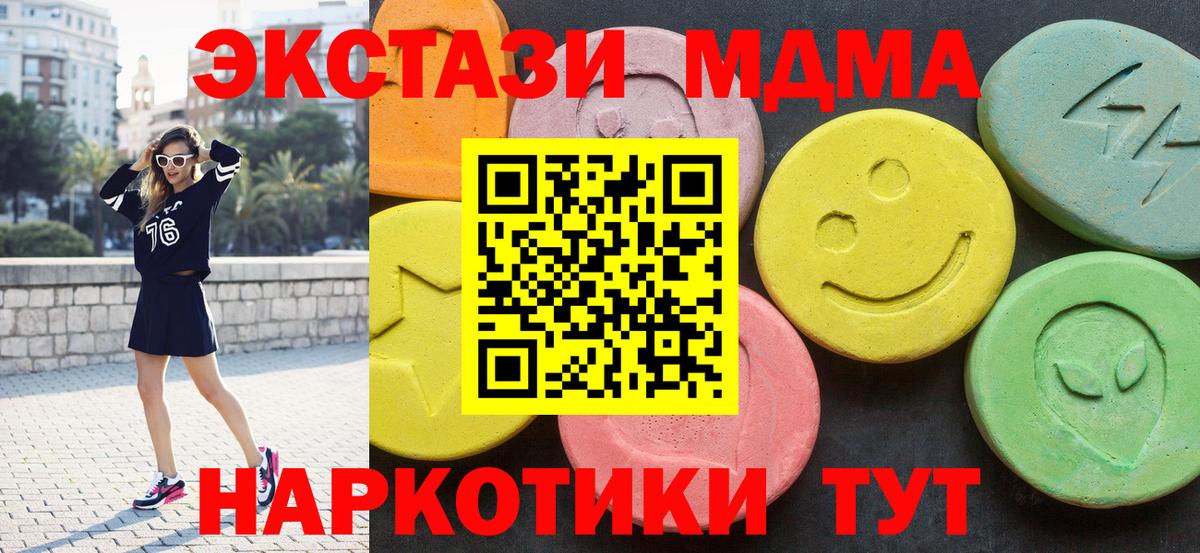 MDMA crystal  MDMA молли  Вход с VPN  Кувандык 