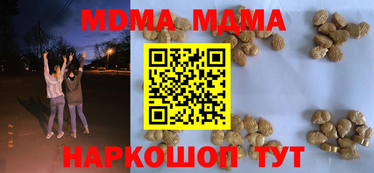 МДМА кристаллы Кувандык
