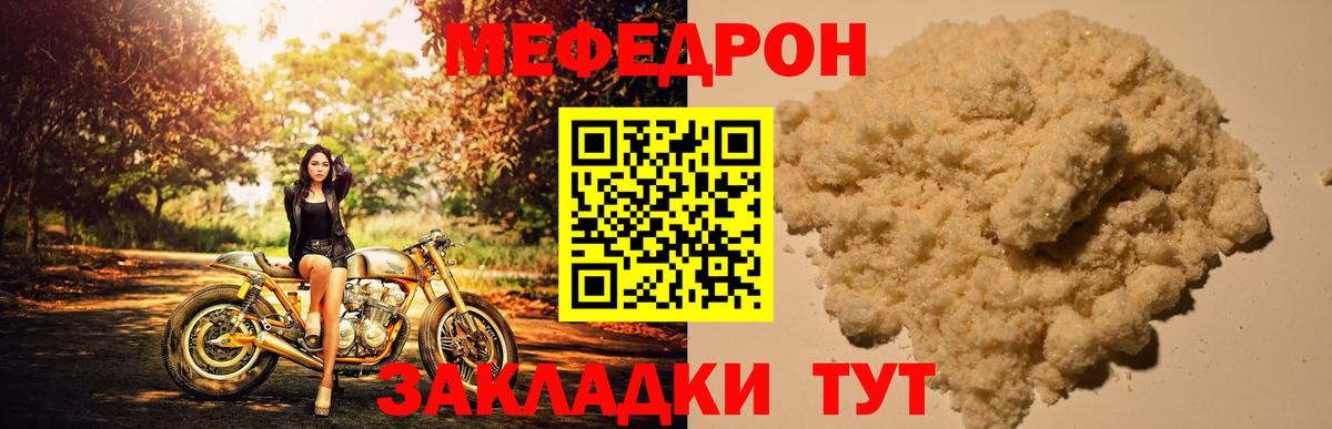 Мефедрон мука Кувандык