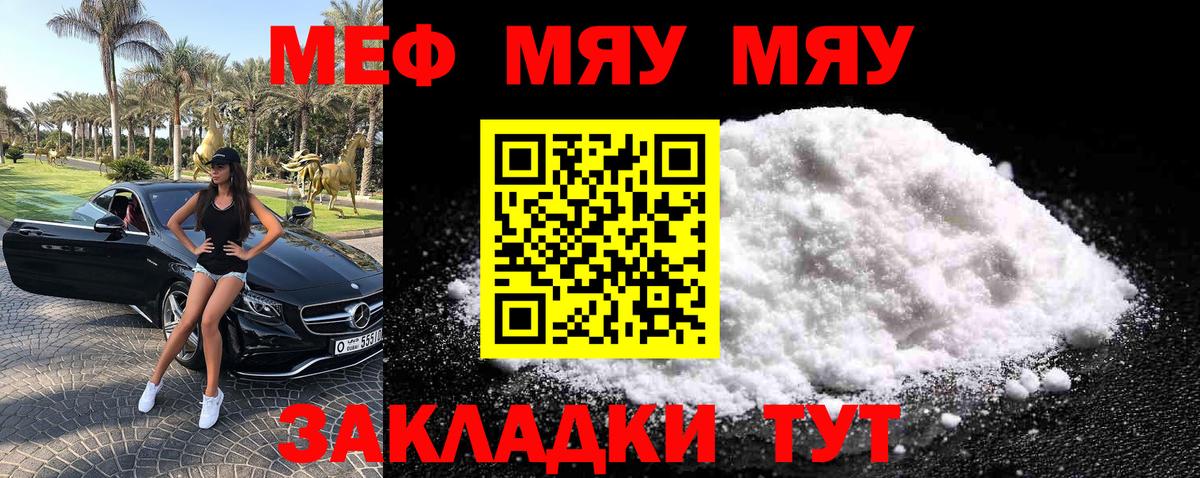 Кувандык  Меф VHQ  блэк спрут ССЫЛКА  МЕФ  МЯУ-МЯУ VHQ  Меф  Вход с VPN 
