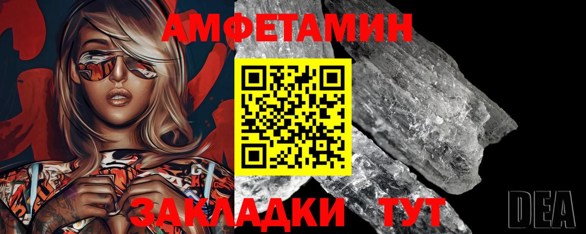 МЕТАМФЕТАМИН Декстрометамфетамин 99.9%  Вход с VPN  Кувандык 