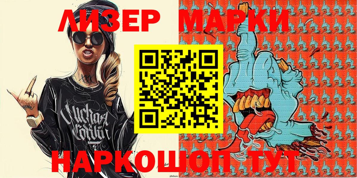 Марки NBOMe 1500мкг  Марки N-bome  Кувандык  Вход с VPN 