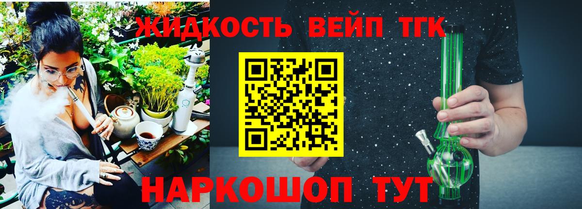 ТГК концентрат Кувандык