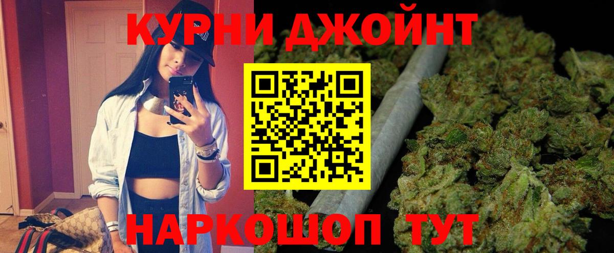 Бошки Шишки Amnesia Кувандык